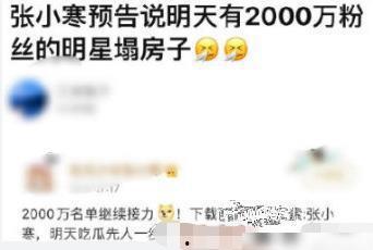 张小寒娱乐吃瓜,揭秘娱乐圈背后的那些事儿