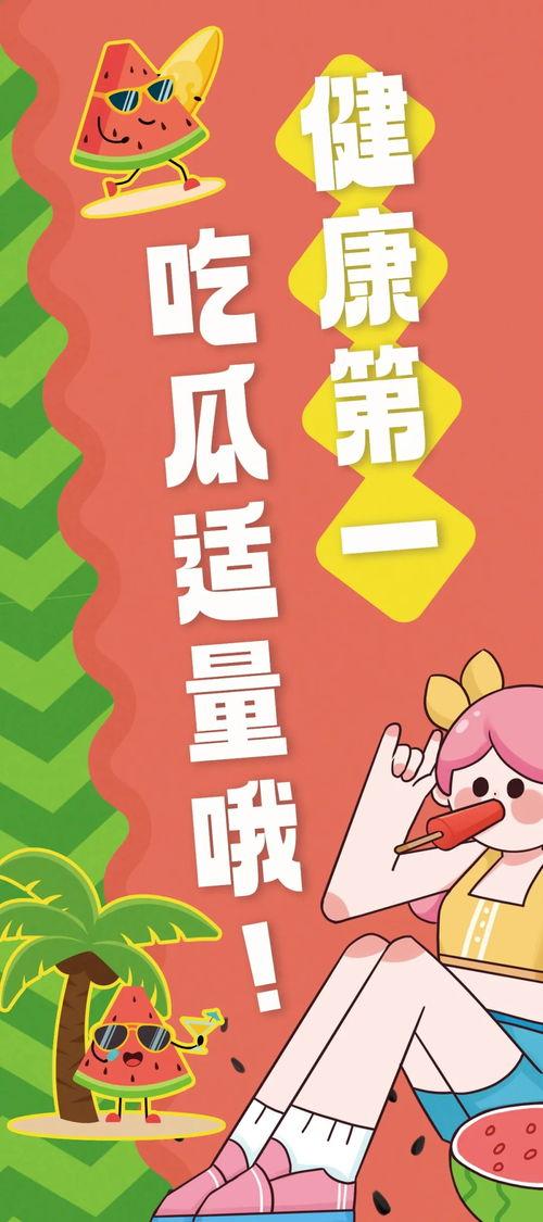 吃瓜群众的快乐