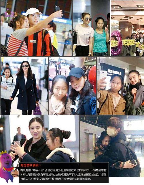 娱乐前沿吃瓜群众